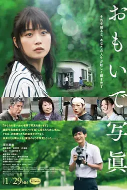 《回忆照片》封面