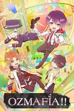《OZMAFIA!!》封面