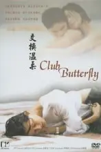 《蝴蝶俱乐部》封面