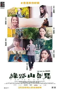 《缘路山旮旯》封面