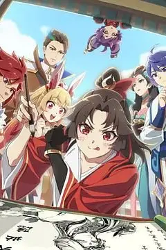 《是王者啊？之牡丹香幽大理寺》封面