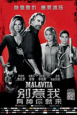 《别惹我 （国语版）》封面