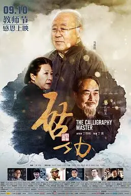 《启功》封面