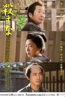 《勿杀》封面
