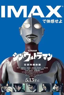 《新·奥特曼》封面