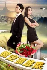 《情定孤堆底》封面