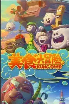 《蒸盒号起航》封面
