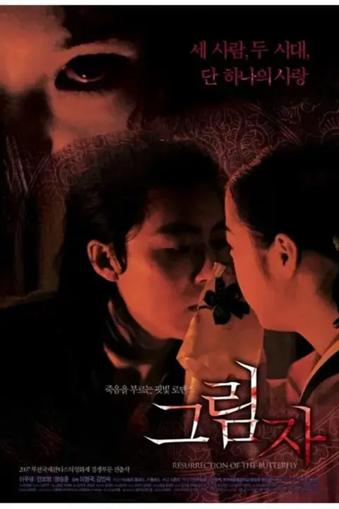 《影子 2007》封面