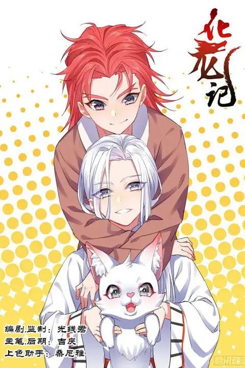 《狐缠》封面
