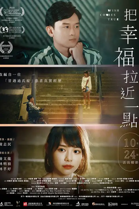 《把幸福拉近一点》封面