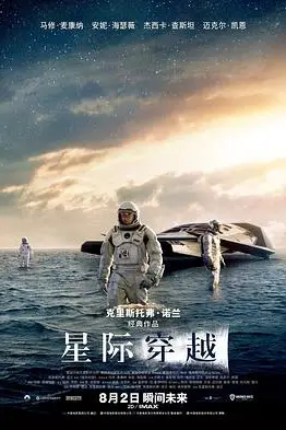 《星际穿越(原声版)》封面