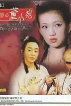 《红楼残梦之董小宛》封面