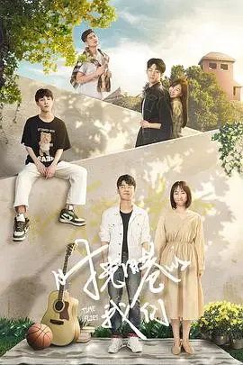 《时光旧巷的我们》封面