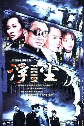 《浮尘》封面