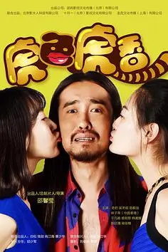 《虎色虎香》封面