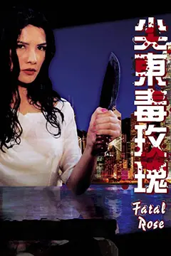 《93夜之女》封面