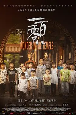 《一百零八》封面