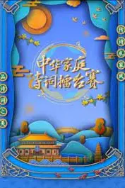 《国学小名士 第六季》封面