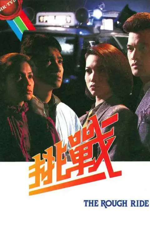 《挑战 1985》封面