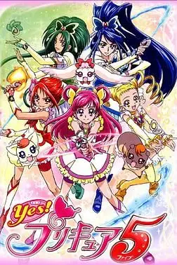《Yes! 光之美少女5 Yes》封面
