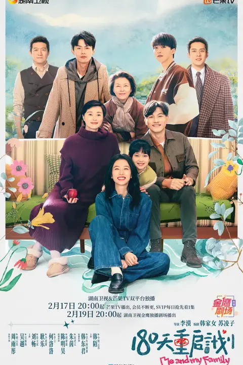 《180天重启计划》封面