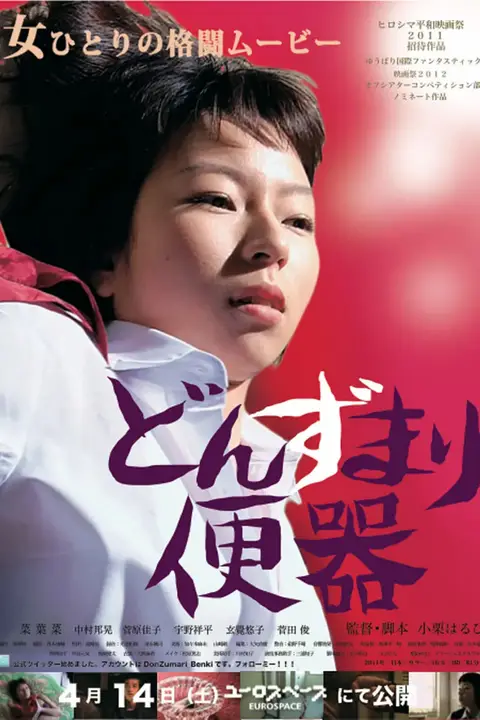 《厕所和女人》封面