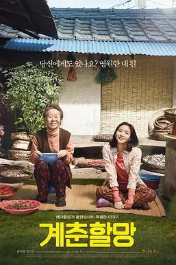 《季春奶奶》封面