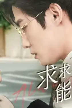 《求求了，能不用马甲闪婚吗（闪婚夫妇，为何那样）》封面