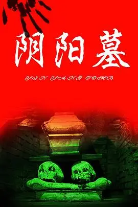 《猛鬼吹灯之寻龙决》封面