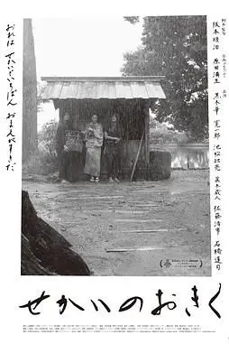 《世界的阿菊》封面