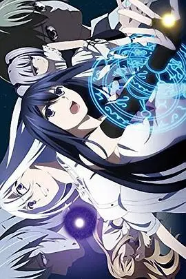 《极黑的布伦希尔特:无事生非》封面