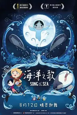 《海洋之歌》封面