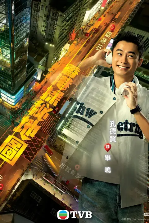 《香港探秘地图》封面