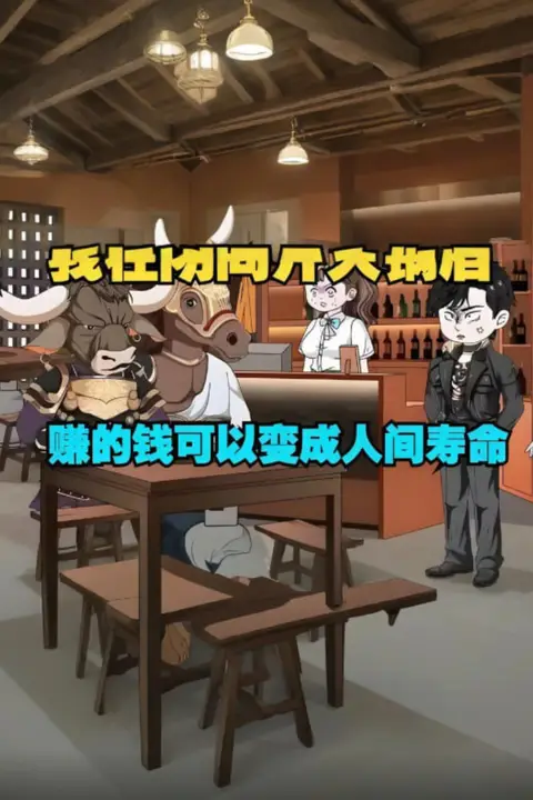 《我在阴间开了一家火锅店，赚的钱可以变成人间寿命。》封面