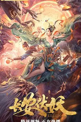 《长安伏妖》封面
