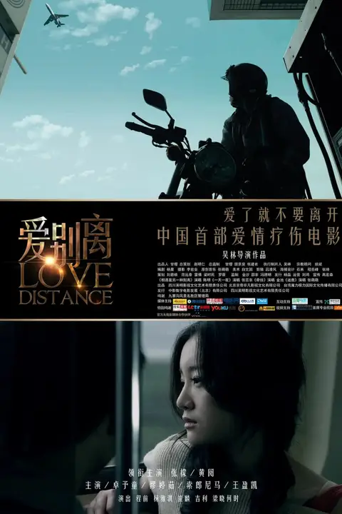 《爱别离》封面