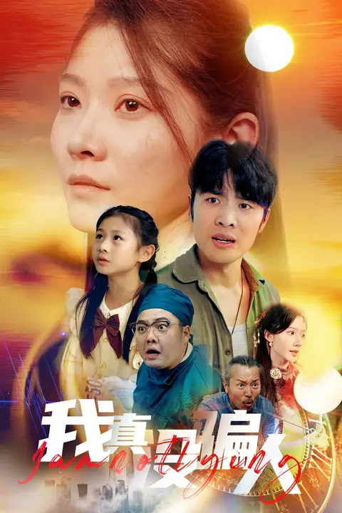 《老公浪子回头，植物人老婆睁眼了》封面