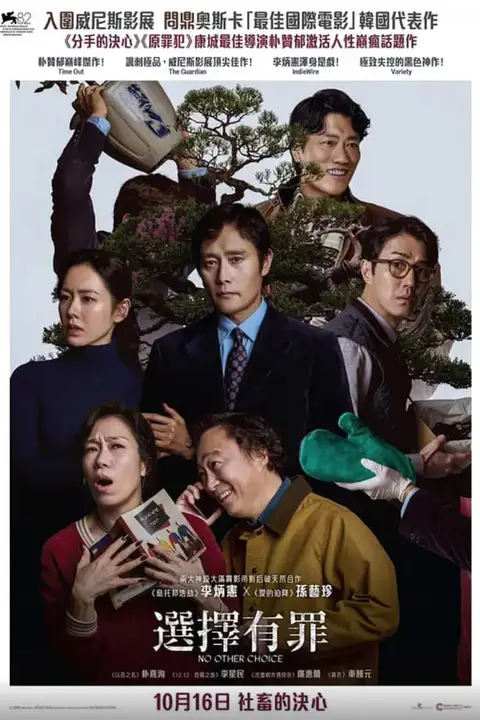 《无可奈何》封面