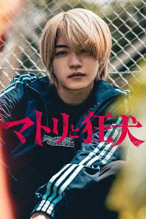 《缉毒警与疯犬》封面