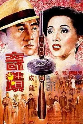 《奇迹（国语版）》封面