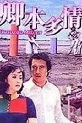 《天使之吻》封面