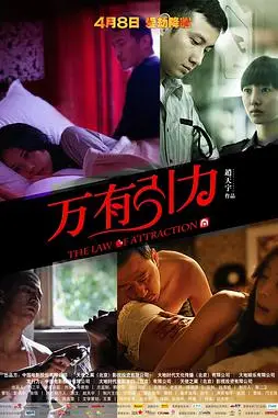 《万有引力》封面