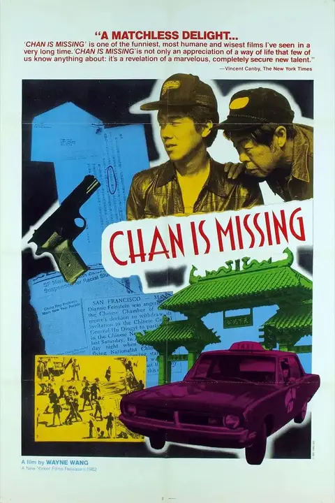 《寻人 1982》封面