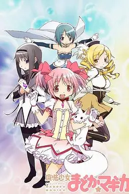 《魔法少女小圆》封面