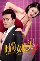 《我的男友是甲方》封面