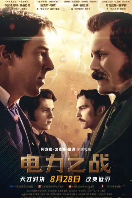 《电力之战》封面
