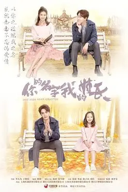 《你的名字我的姓氏》封面
