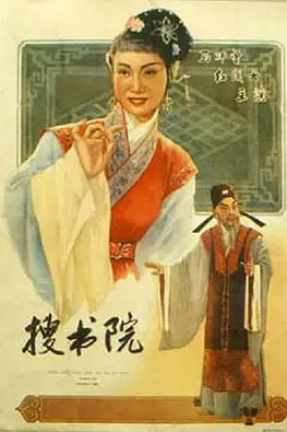 《搜书院》封面