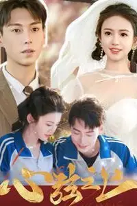 《心弦之上》封面