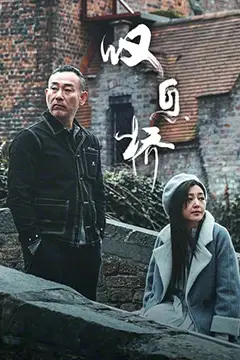 《叹息桥》封面